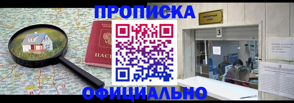 прописка иностранных граждан в Ворсме