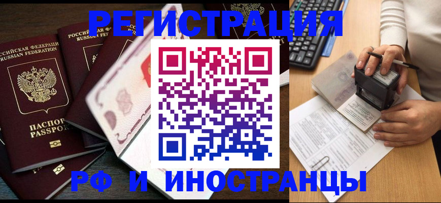 прописка регистрация в Ворсме